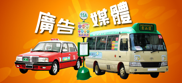廣告媒體