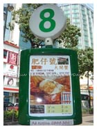 Image1/2 標準型-綠色小巴站廣告牌