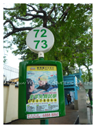 Image2/2 標準型-綠色小巴站廣告牌
