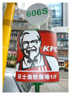 Image1/2 尊貴型-綠色小巴站廣告牌