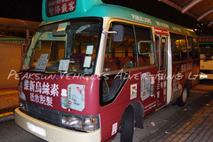 Image2/5 小巴車身廣告